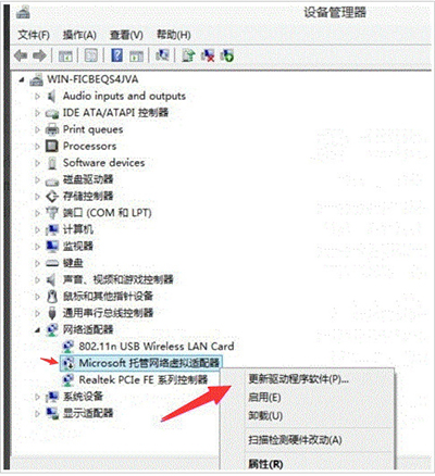 Win10創建WiFi熱點提示“無法啟動承載網絡”怎麼辦