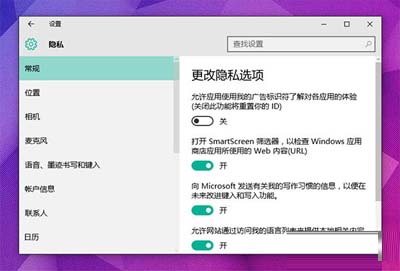 允許應用使用我的廣告 ID 提供跨應用的體驗