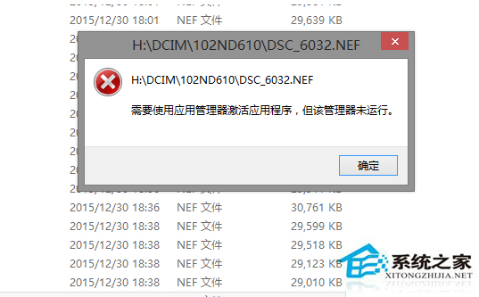 Win8.1系統無法打開Metro界面如何應對？