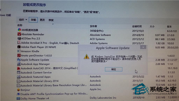 Win8.1系統安裝iTunes失敗如何處理？