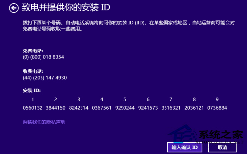 預裝Win8.1系統突然提示密鑰失效的解決方法