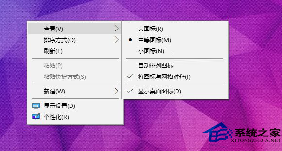 Win10通過注冊表更改桌面圖標之間距離的方法