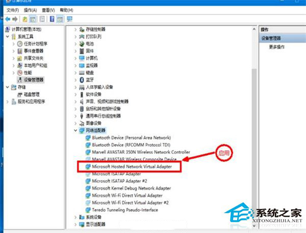 如何處理Win10開啟WiFi時的“無法啟動承載網絡”錯誤