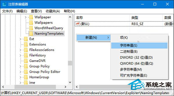 Win10更改同名文件重命名規則的技巧