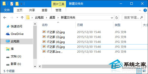 Win10更改同名文件重命名規則的技巧