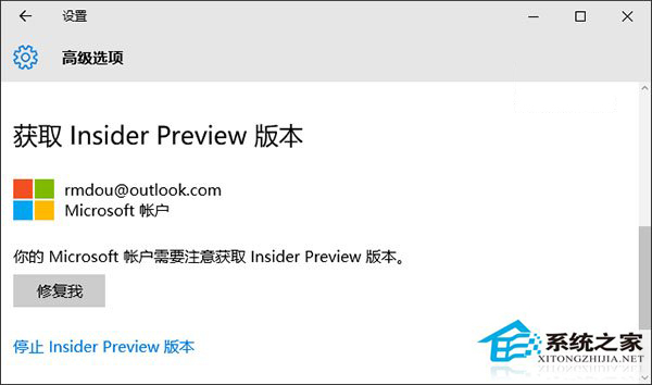 為什麼有些用戶無法獲取Win10預覽版？