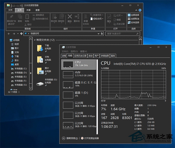 Win10系統中開啟暗黑主題皮膚的方法