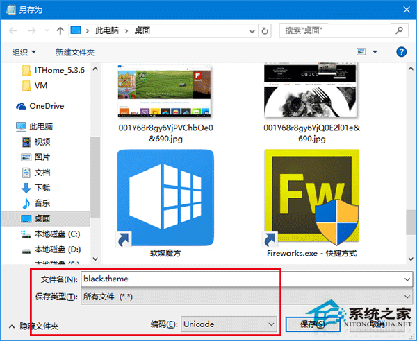 Win10系統中開啟暗黑主題皮膚的方法