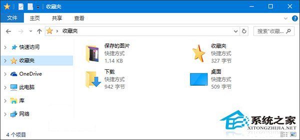 Win10系統恢復資源管理器收藏夾的步驟