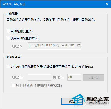 Win10系統IE不能用的解決方案