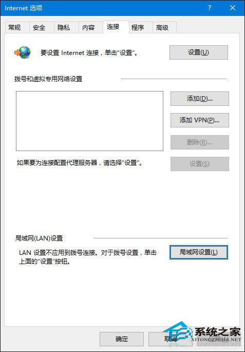 Win10系統IE不能用的解決方案