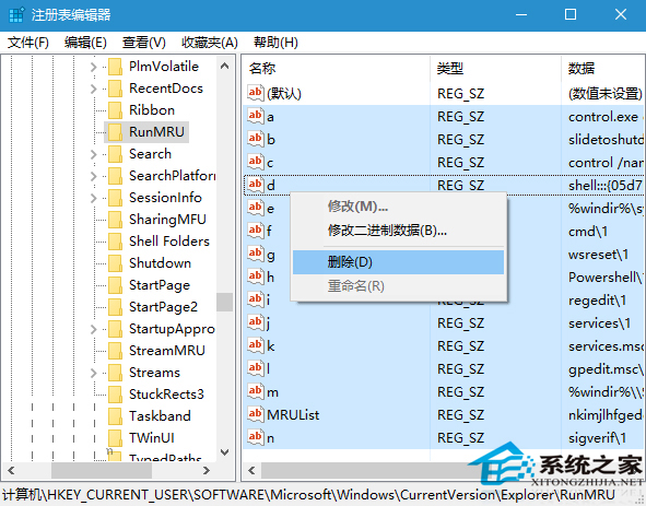 Win10系統清除“運行”歷史記錄的方法