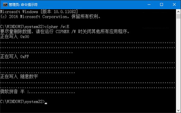 Win10使用cipher工具徹底刪除硬盤文件的方法