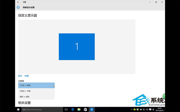 虛擬機運行Win10不能全屏的解決方法