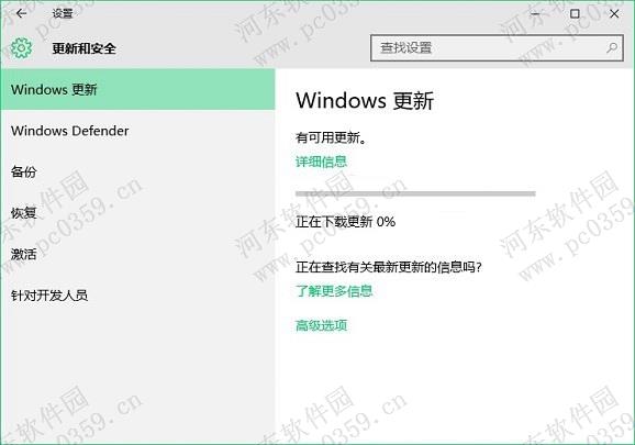 win10手動更新系統補丁的方法