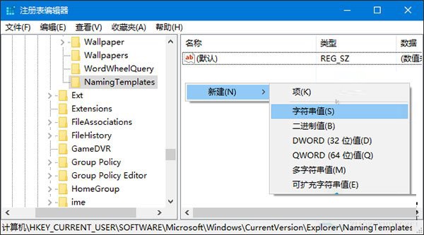 win10系統修改同名文件重命名規則的方法