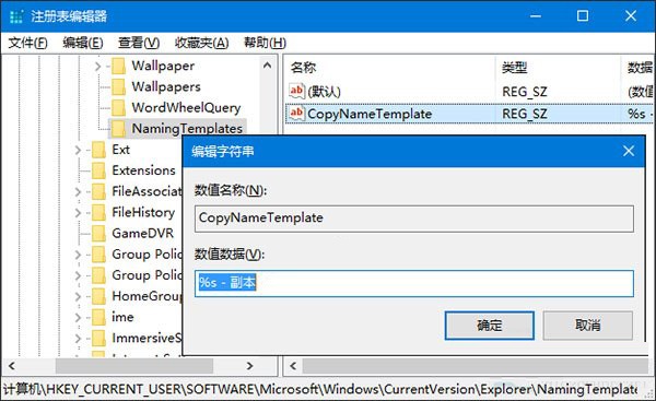 win10系統修改同名文件重命名規則的方法