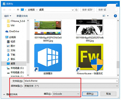 Win10正式版開啟暗黑主題