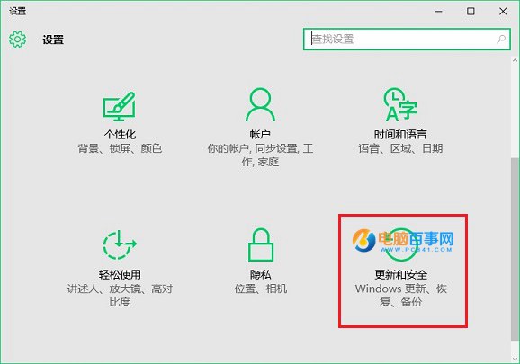 Win10 windows更新在哪？Win10手動更新補丁升級方法