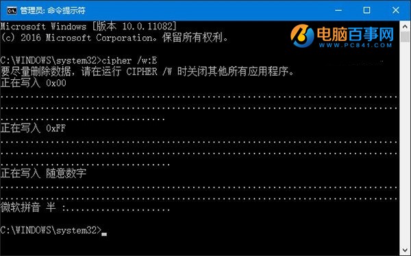 Win10怎麼徹底刪除文件 cipher命令徹底刪除Win10文件方法