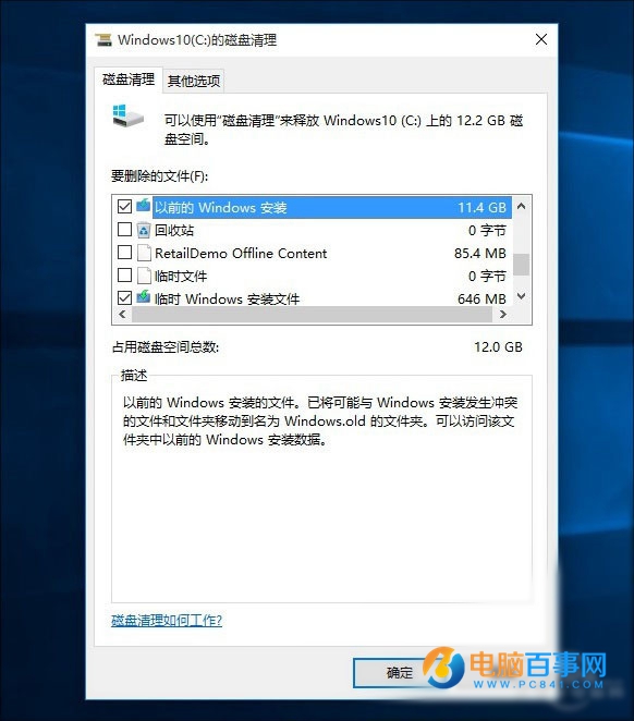 Win10技巧：升Win10後必做的9件事