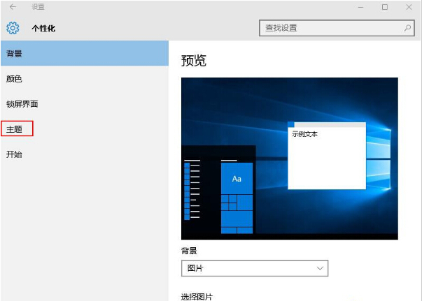 關閉windows10系統聲音的步驟2