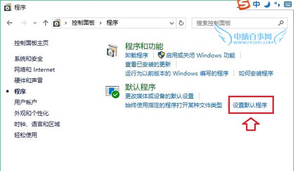 Win10怎麼設置IE為默認浏覽器？Win10設置ie11為默認浏覽器方法