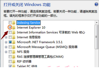 Win7系統如何關閉/禁用IE浏覽器功能
