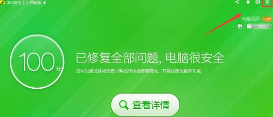 鼠標右鍵如何添加“使用360強力刪除”選項