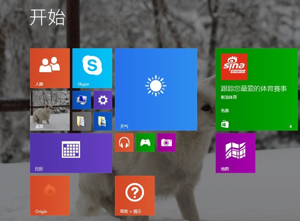 解決win8.1系統Metro界面磁貼無法打開的方法