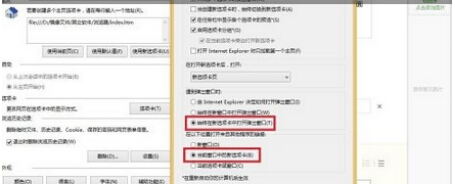 Win8IE浏覽器internet選項和加載項如何設置