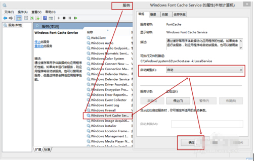 win8系統開機後先黑屏才進入系統怎麼辦