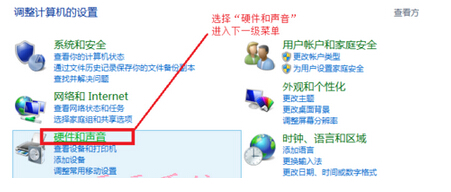 如何設置Win8系統電源節能模式