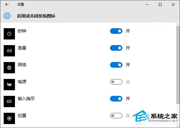 Win10系統通知區域電池圖標不見了的恢復方法