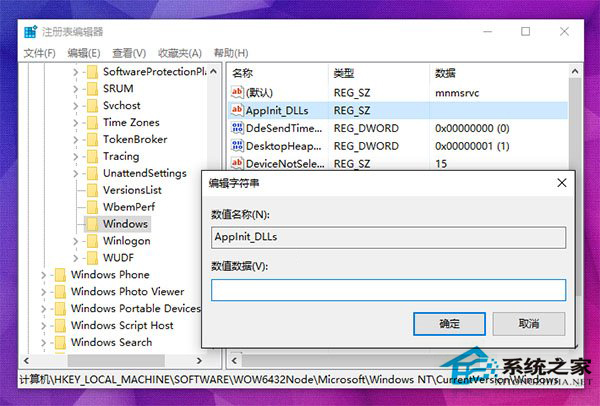 Win10應用程序無法啟動錯誤代碼0xc0000018怎麼解決？