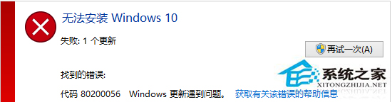 安裝Win10系統時出現80200056錯誤的解決方法