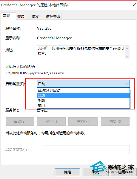 Win10系統賬戶“登錄選項”無法打開怎麼辦？