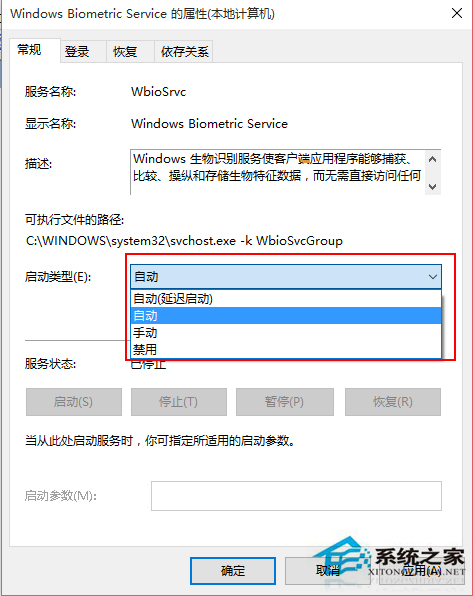 Win10系統賬戶“登錄選項”無法打開怎麼辦？