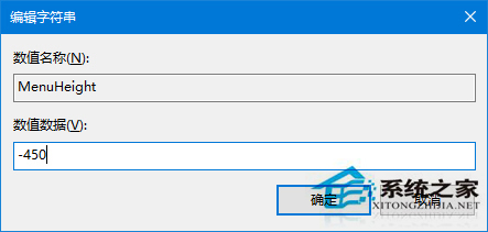 如何修改Win10系統程序菜單欄的高度？