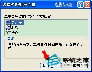 WinXP共享打印機時提示“工作站服務沒有啟動”怎麼辦？