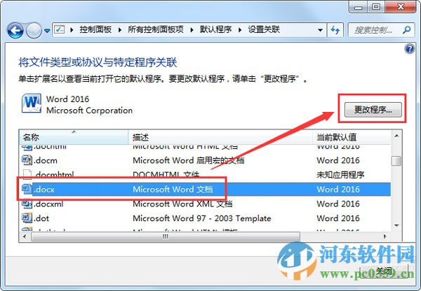 win7寫字板亂碼怎麼辦?解決win7寫字板亂碼的方法