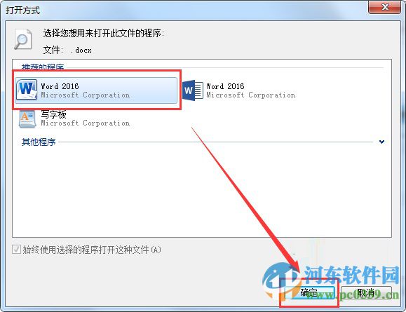 win7寫字板亂碼怎麼辦?解決win7寫字板亂碼的方法