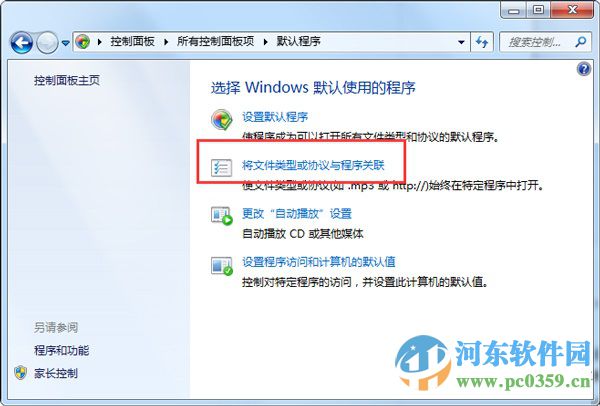 win7寫字板亂碼怎麼辦?解決win7寫字板亂碼的方法