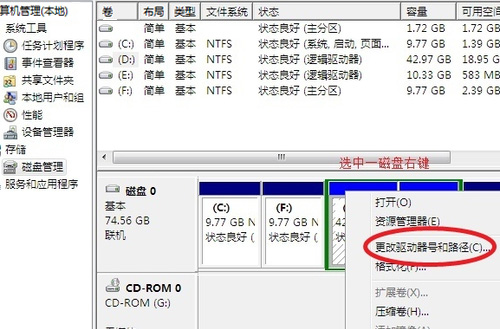 解決win7安裝後只有C盤的問題方法