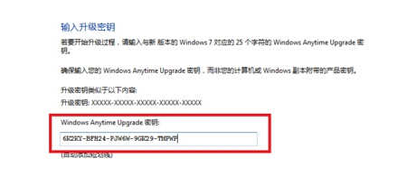 如何將win7家庭普通版升級到旗艦版？win7升級旗艦版的方法教程