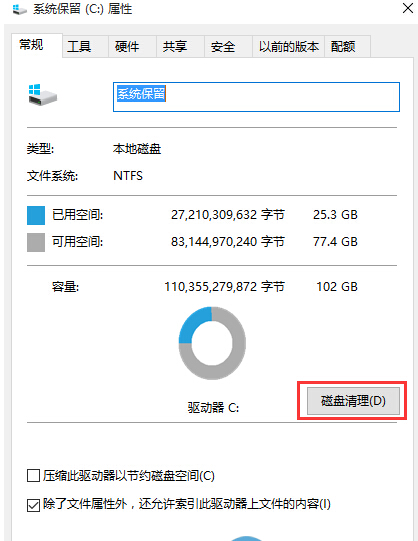 如何清理win7/win8升級win10後殘留的系統文件