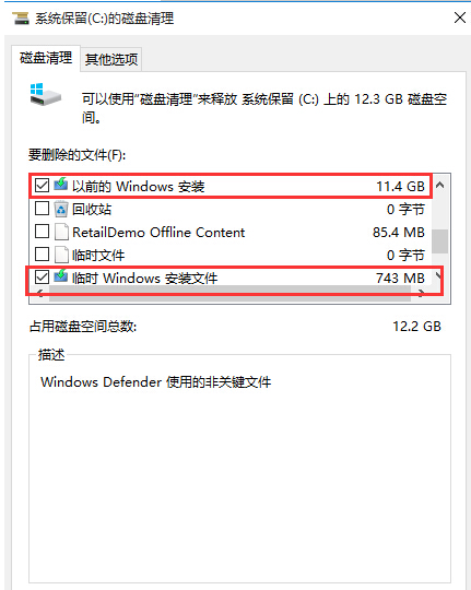 如何清理win7/win8升級win10後殘留的系統文件