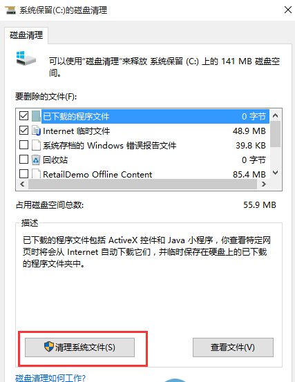 如何清理win7/win8升級win10後殘留的系統文件