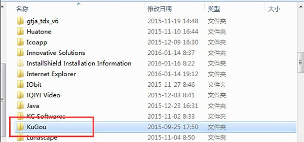 win7控制面板無法找到所要刪除的卸載程序怎麼辦？