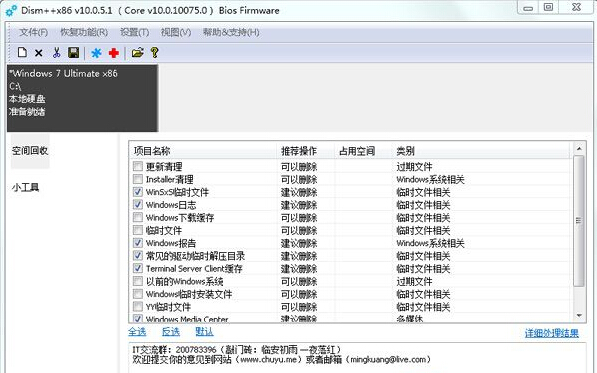 winsxs可以刪除嗎？windows7系統下的winsxs是什麼